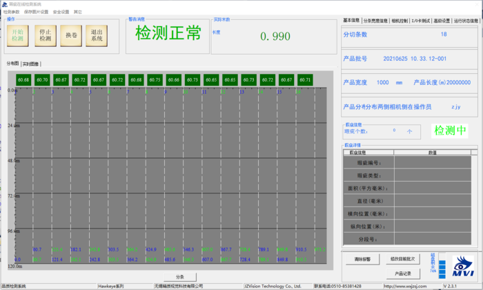 精質(zhì)視覺分切機(jī)在線測寬儀