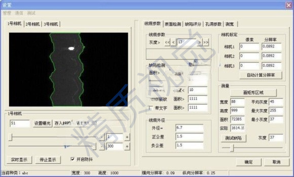 管材、棒材表面缺陷檢測(cè)設(shè)備